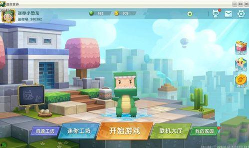 迷你世界最新内容爆料  第1张